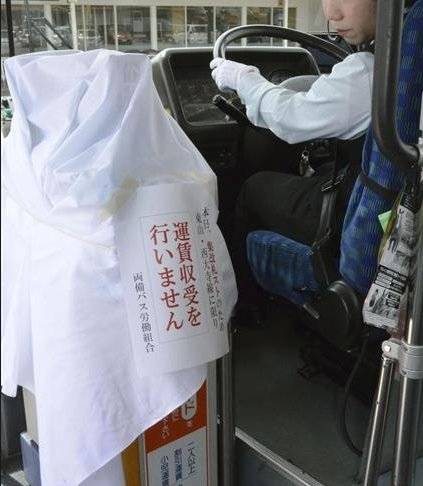 일본식 파업 방법.jpg