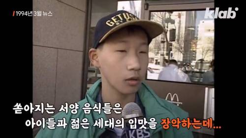 [스압] 서양 음식이 한국을 파괘했던 90년대.jpg