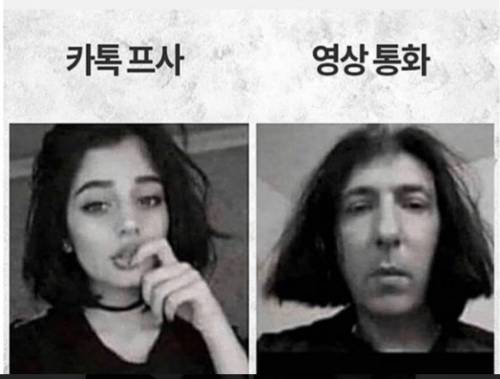 카톡 프사 vs 영상 통화.jpg