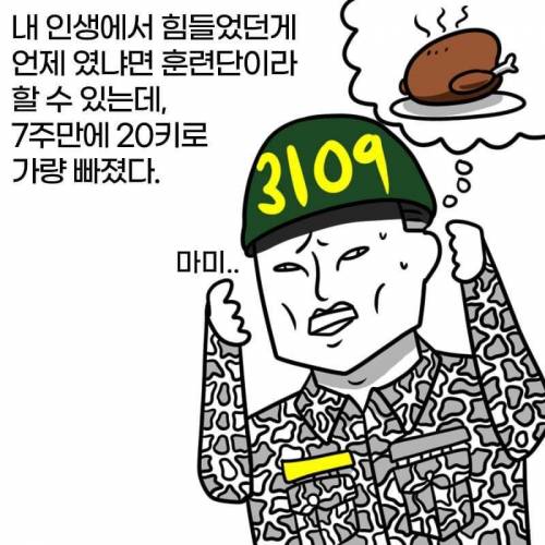 [스압] 부식으로 아이스크림이 두개 나왔던 이유