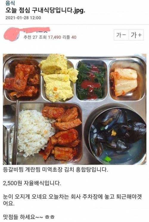 [스압] 2500원 구내식당.jpg