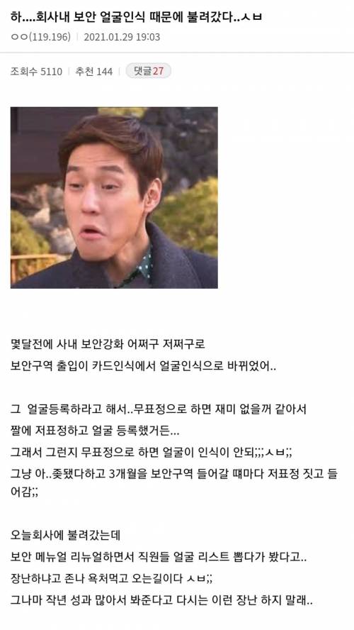 인사과로 불려간 디씨인...jpg