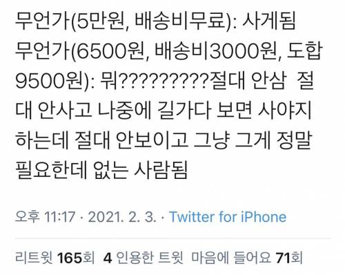 배송비 공감.jpg