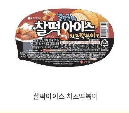 맛이 궁금해지는 아이스크림.jpg