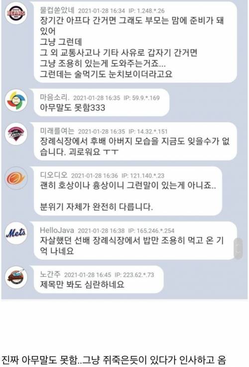 자녀상당한 장례식장 분위기.jpg