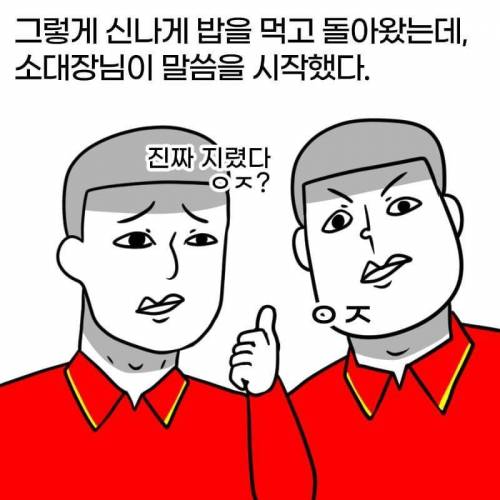 [스압] 부식으로 아이스크림이 두개 나왔던 이유