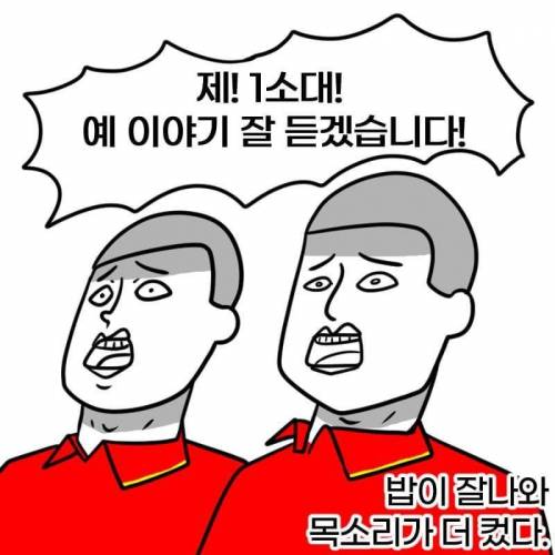 [스압] 부식으로 아이스크림이 두개 나왔던 이유