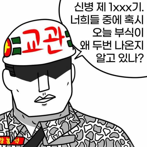 [스압] 부식으로 아이스크림이 두개 나왔던 이유