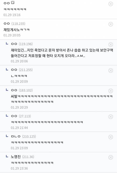 인사과로 불려간 디씨인...jpg