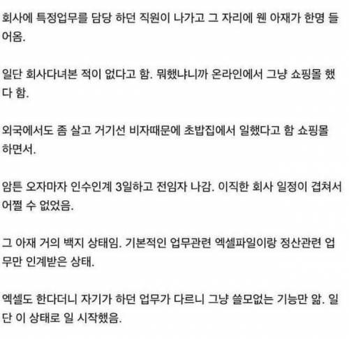 학벌이나 스펙으로 사람 단정 짓는 걸 자제하게 된 이유.jpg