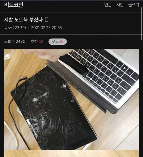 최근 비트코인 갤러리 근황.jpg