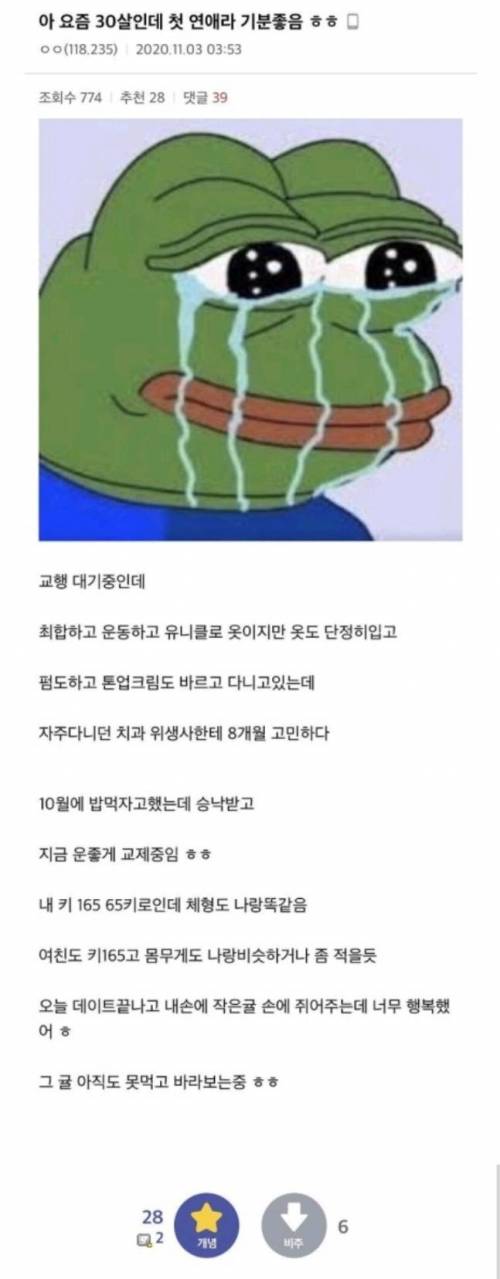 적군이지만 차마 죽창으로 찌르지 못하겠는