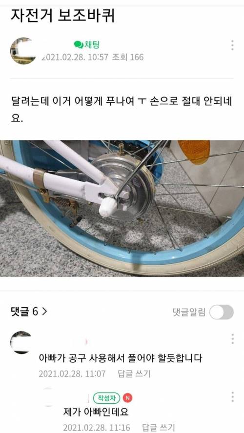 아빠에게 해달라고 해요.jpg