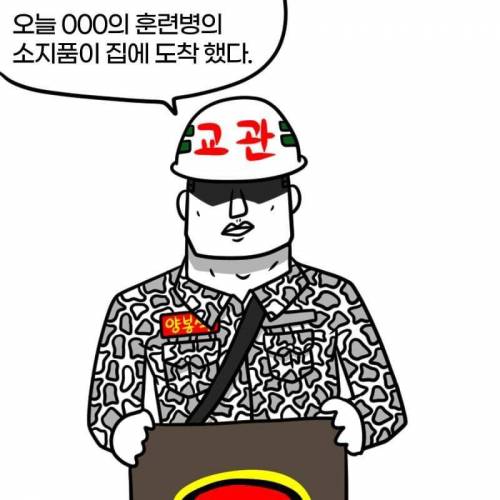 [스압] 부식으로 아이스크림이 두개 나왔던 이유