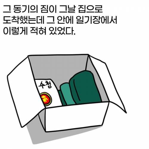 [스압] 부식으로 아이스크림이 두개 나왔던 이유