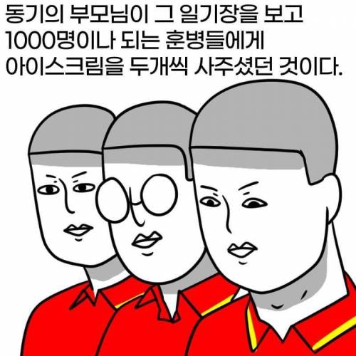 [스압] 부식으로 아이스크림이 두개 나왔던 이유