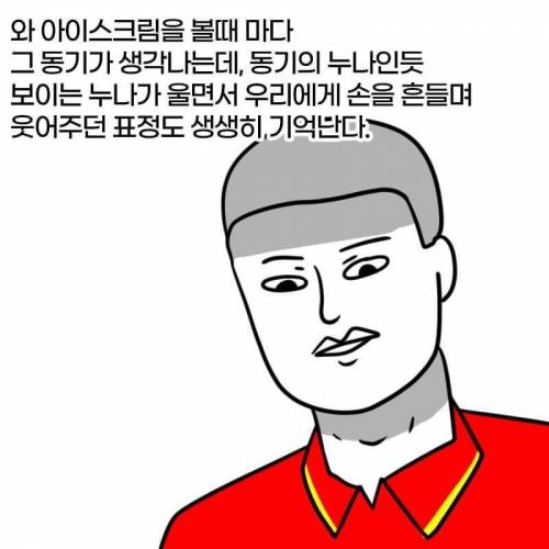 [스압] 부식으로 아이스크림이 두개 나왔던 이유