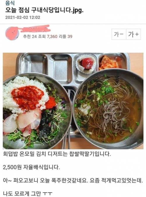 [스압] 2500원 구내식당.jpg