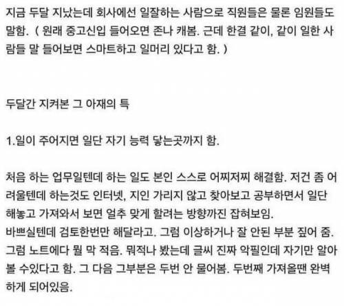 학벌이나 스펙으로 사람 단정 짓는 걸 자제하게 된 이유.jpg