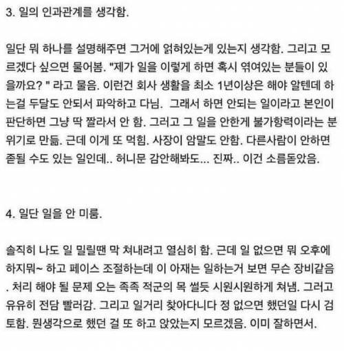 학벌이나 스펙으로 사람 단정 짓는 걸 자제하게 된 이유.jpg