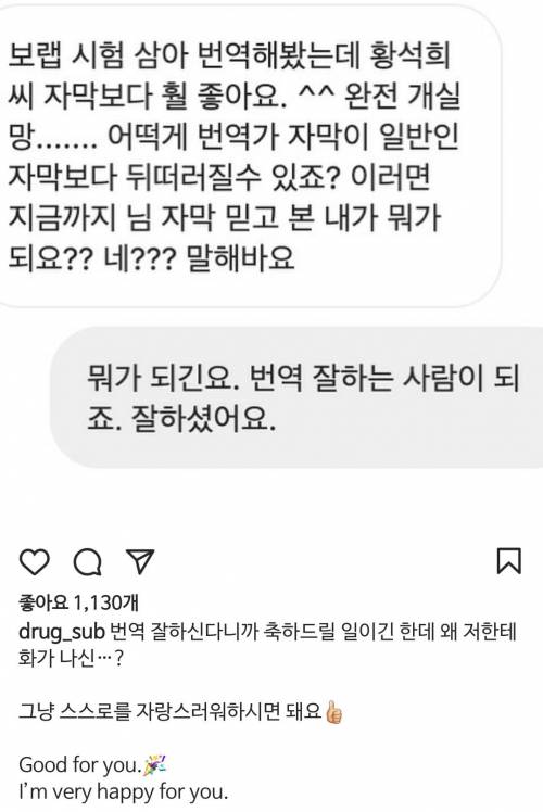 황석희 번역가에게 개실망한 일반인...jpg