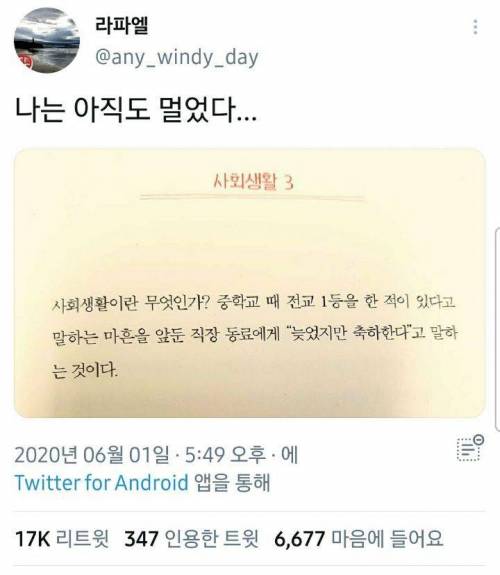 사회생활이란 무엇인가?.jpg