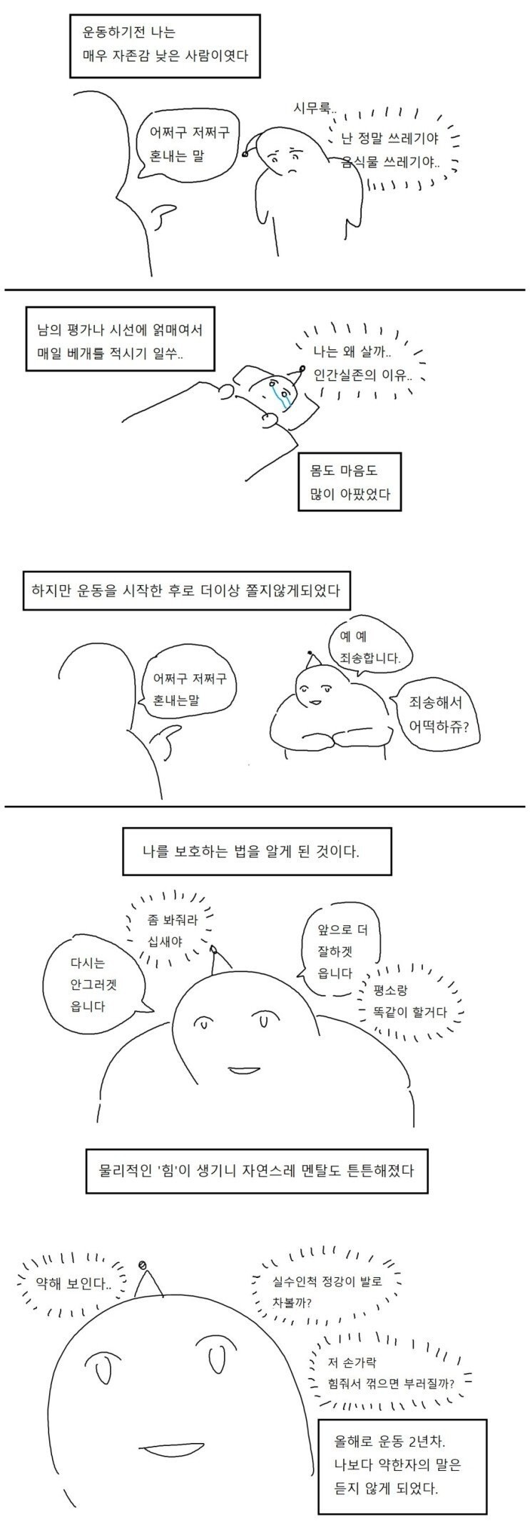 누군가 당신을 존중하지 않는다고 느껴질때는.jpg
