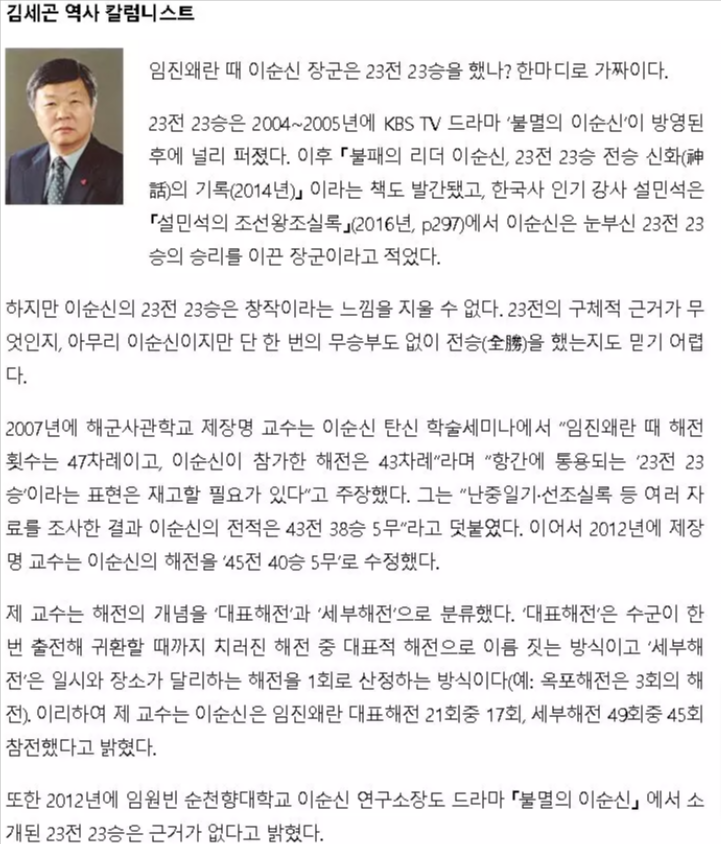 이순신의 승리는 왜곡 되었다.