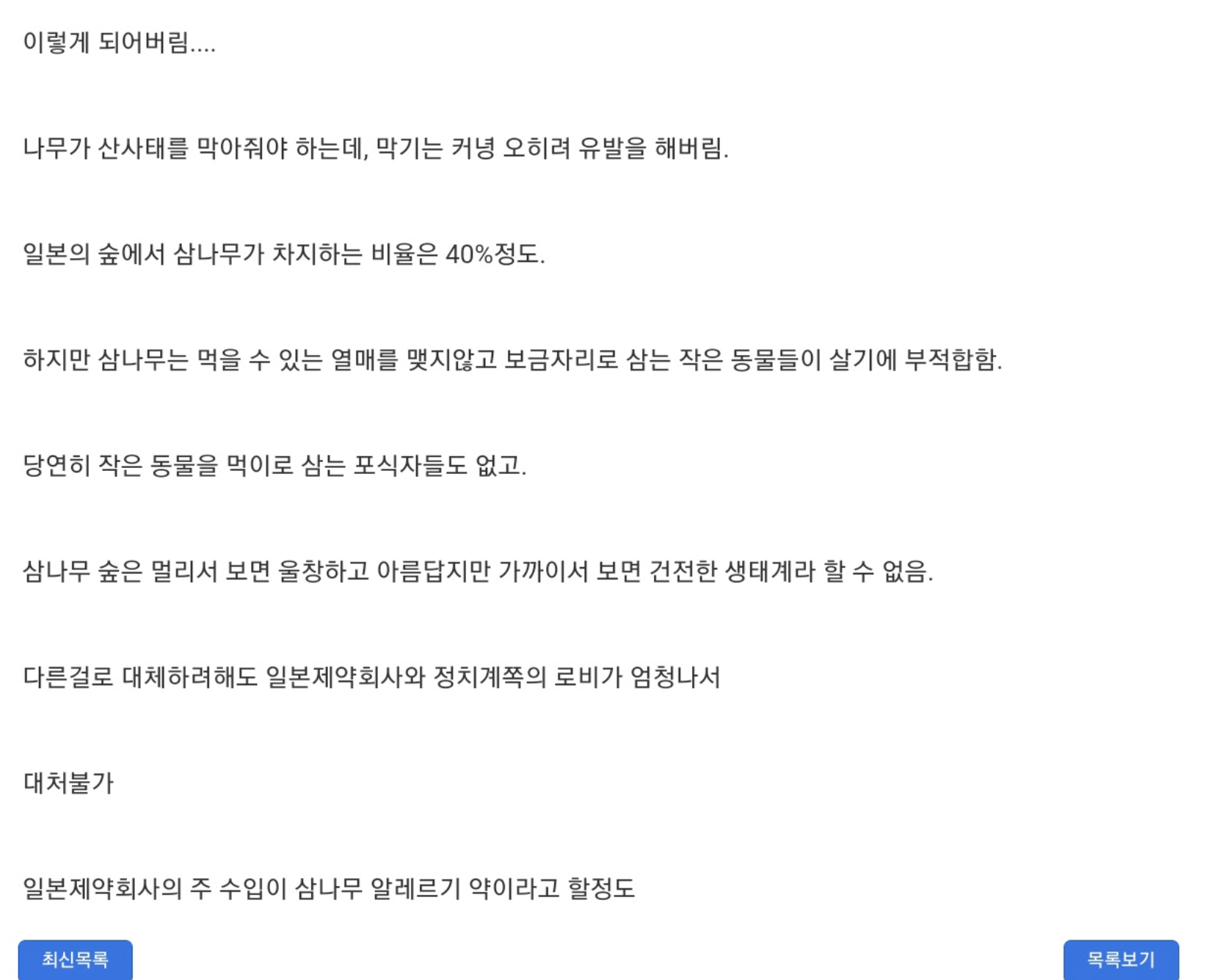 미세먼지 일본.jpg