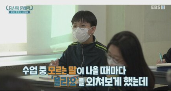 [스압] 생각보다 심각한 요즘 청소년 문해력 수준.jpg