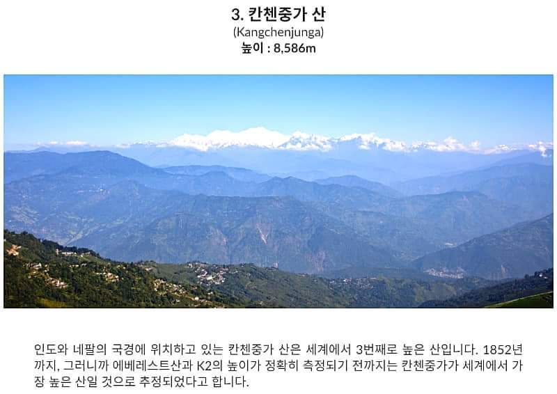 높은산 TOP10.jpg