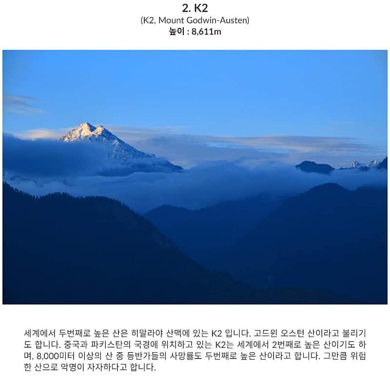 높은산 TOP10.jpg