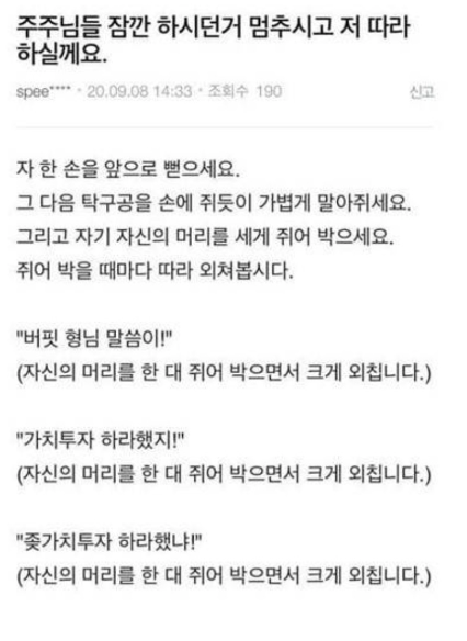 주식 꿀팁.jpg