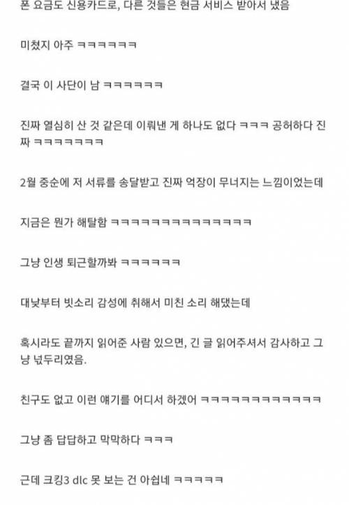 인생 벼랑 끝에 몰린 디시인.jpg
