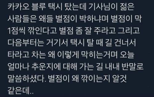 요즘 젊은이들 인정이 박하다는 택시기사..jpg