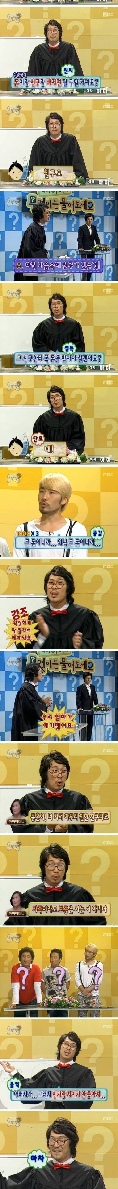 [스압] 무도 멤버별 빌려간 돈 받는 방법.jpg