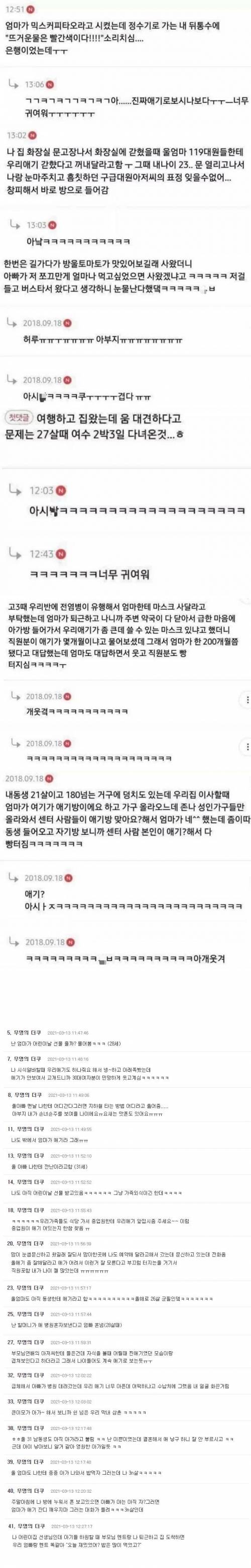 부모 눈에는 언제나 아기.jpg