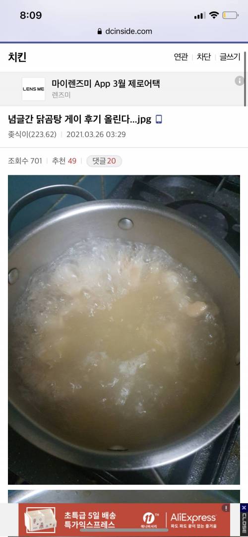 [스압] 치킨갤러리 호식이 닭곰탕 빌런.jpg