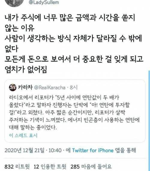 주식 오래하다보면 감수성이 변한다.jpg