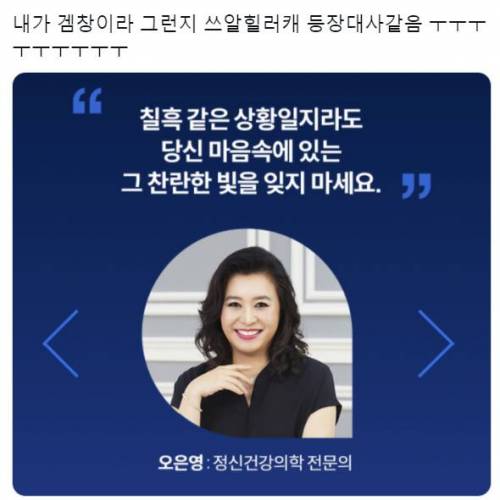 의사 선생님 PR글이 SSR 힐러케릭터 같은게 유머.jpg