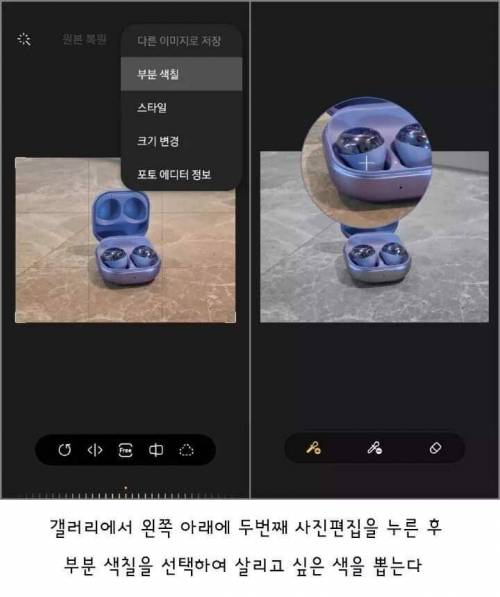 [스압] 갤럭시 유저들도 잘 모르는 사진 관련 기능.jpg