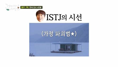 [스압] 조인성과 차태현으로 보는 MBTI ST유형과 NF유형의 차이.jpg