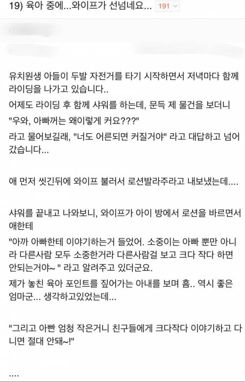 아빠의 비밀을 친구에게 말하지 말라는 엄마