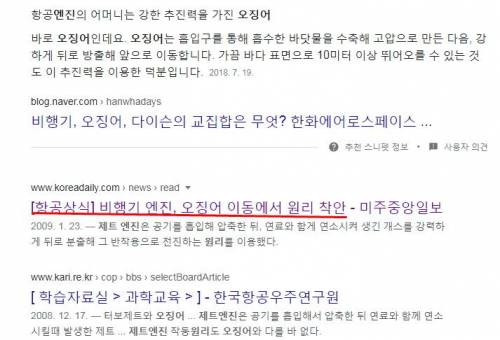 제트엔진의 아이디어