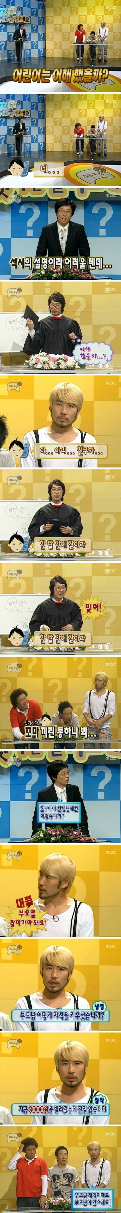 [스압] 무도 멤버별 빌려간 돈 받는 방법.jpg