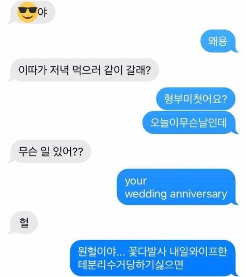 형부 때문에 신혼부부 사이에 낄 뻔.jpg