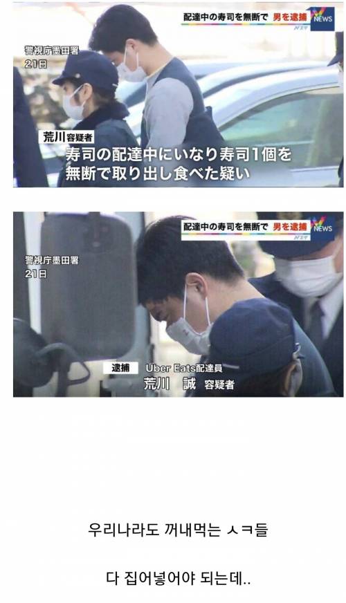 초밥 하나 꺼내먹어서 체포된 일본 배달부