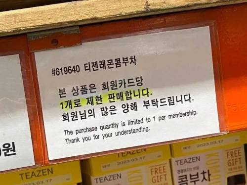 코스트코 근황.jpg