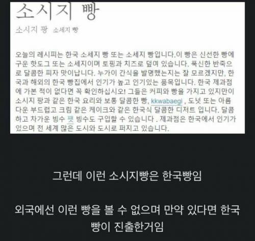 사실은 일본빵 사실은 한국빵.jpg