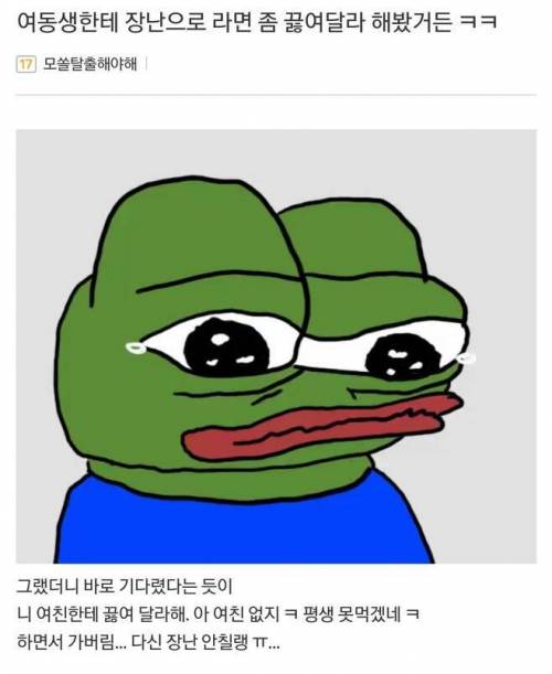 장난으로 라면좀 끓여달라했더니.jpg